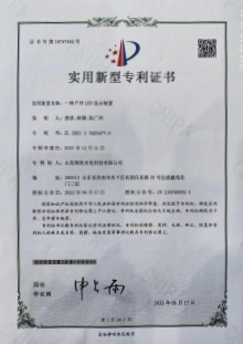 一種戶外LED顯示裝置 副.jpg