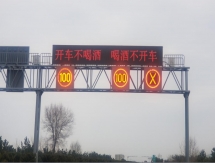 led交通誘導屏可變